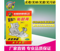 強(qiáng)力粘鼠板選購(gòu)與使用全攻略 報(bào)價(jià)、品牌與高效滅鼠指南